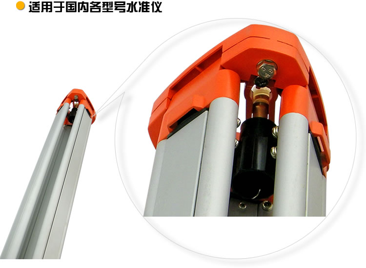 水準儀鋁合金腳架 水準儀鋁合金腳架