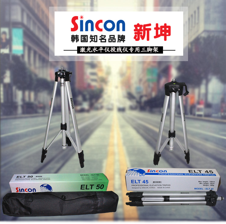 標(biāo)線(xiàn)儀鋁合金三腳支架 標(biāo)線(xiàn)儀鋁合金三腳支架