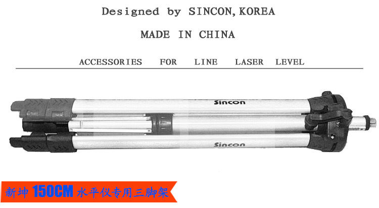 標(biāo)線(xiàn)儀鋁合金三腳支架 標(biāo)線(xiàn)儀鋁合金三腳支架