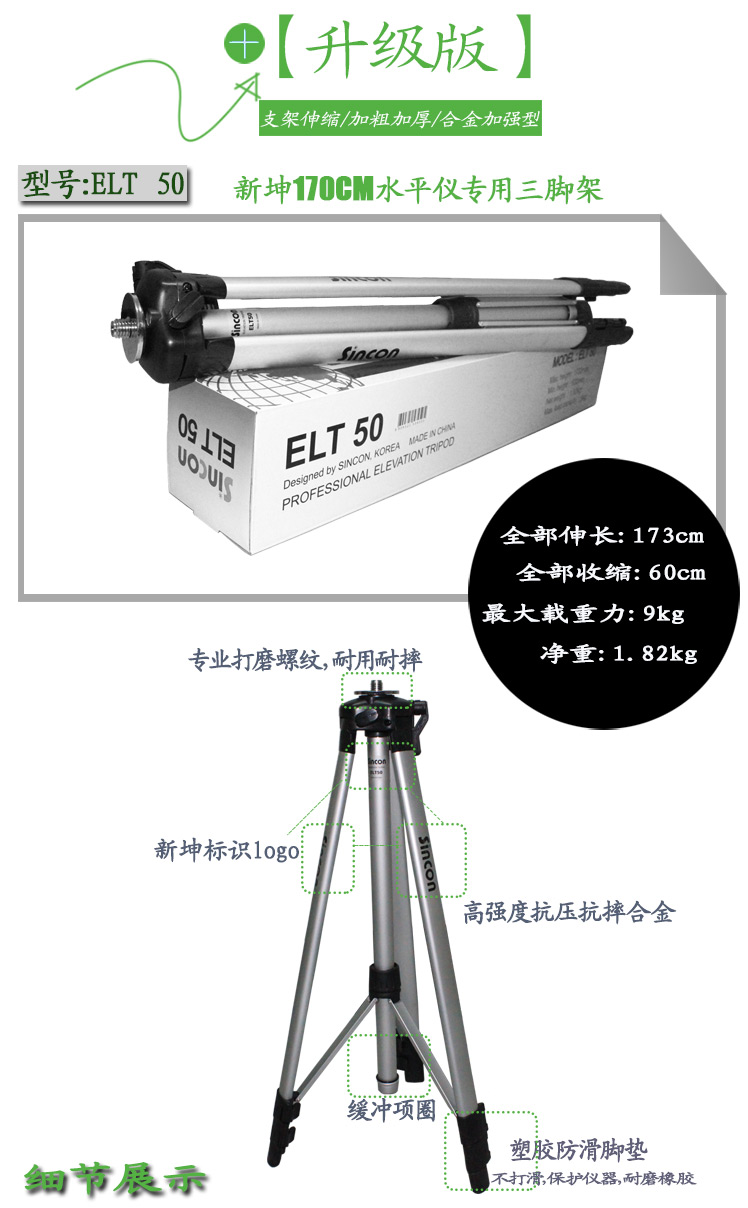 標(biāo)線(xiàn)儀鋁合金三腳支架 標(biāo)線(xiàn)儀鋁合金三腳支架