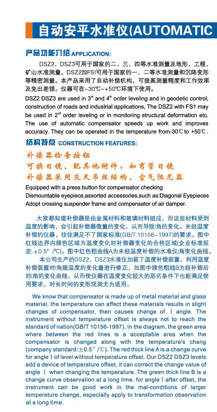 蘇州一光DSZ2/DSZ3自動安平水準儀 蘇州一光DSZ2/DSZ3自動安平水準儀