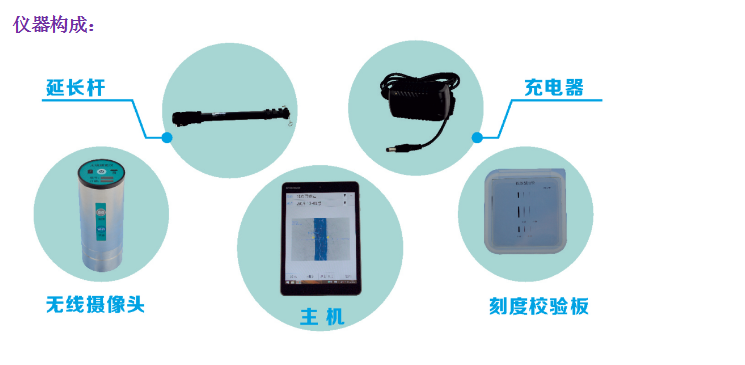 GTJ-F200無線裂縫測(cè)寬儀4.png GTJ-F200無線裂縫測(cè)寬儀4.png