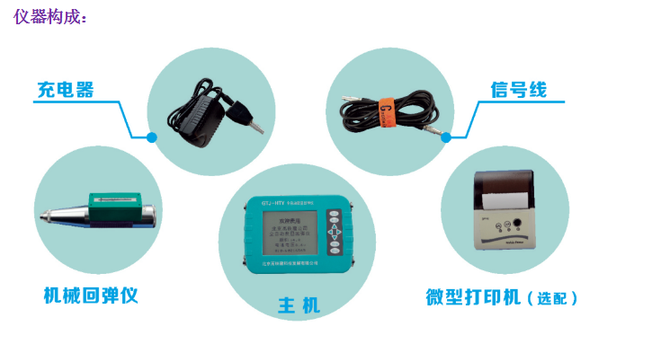 GTJ-HTY全自動(dòng)數(shù)顯回彈儀4.png GTJ-HTY全自動(dòng)數(shù)顯回彈儀4.png