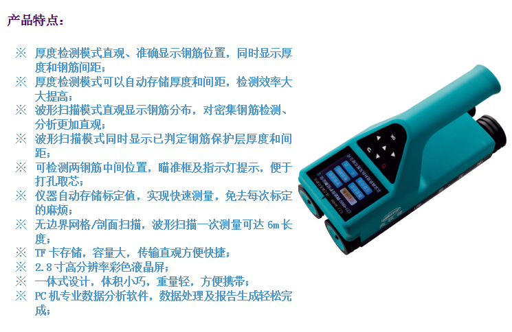 GTJ-R800一體式鋼筋檢測(cè)儀3.png GTJ-R800一體式鋼筋檢測(cè)儀3.png