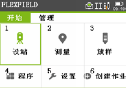 測量系統(tǒng)升級(jí) 測量系統(tǒng)升級(jí)