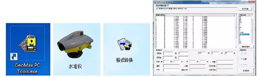 數(shù)據(jù)處理 數(shù)據(jù)處理