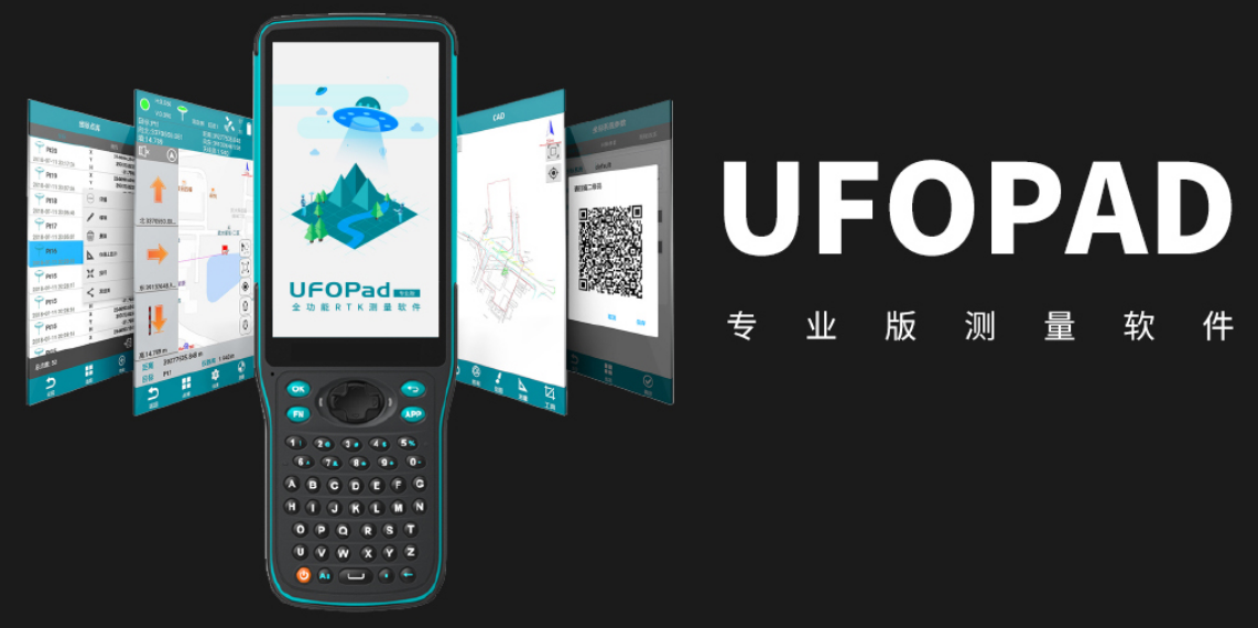 UFOPAD專業(yè)版 UFOPAD專業(yè)版