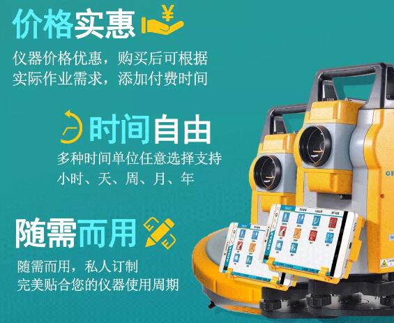 測繪資質要換證，按需付費更劃算