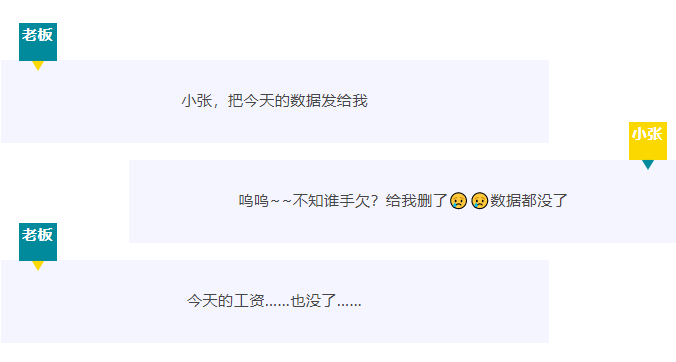 【RTK技巧】 數(shù)據(jù)誤刪怎么辦？兩個小技巧快速恢復！