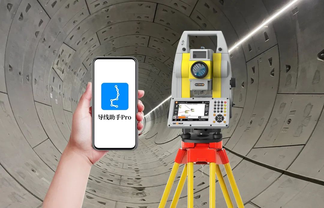 “厲害了！1+1”丨如此輕松測導線，就用測量機器人聯(lián)合“導線助手Pro”軟件