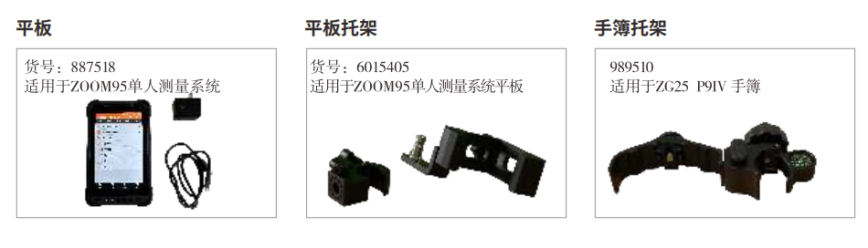 平板 托架.png 平板 托架.png