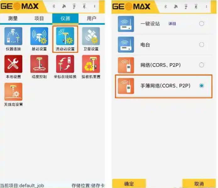 RTK CORS賬號(hào)設(shè)置步驟教程圖文指南，看完迅速掌握